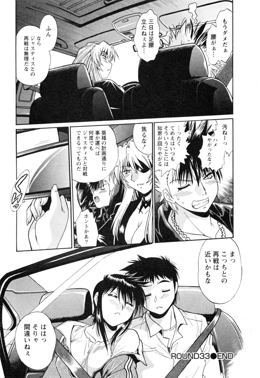 [Manabe Jouji] Ring x Mama 4 page 166 full
