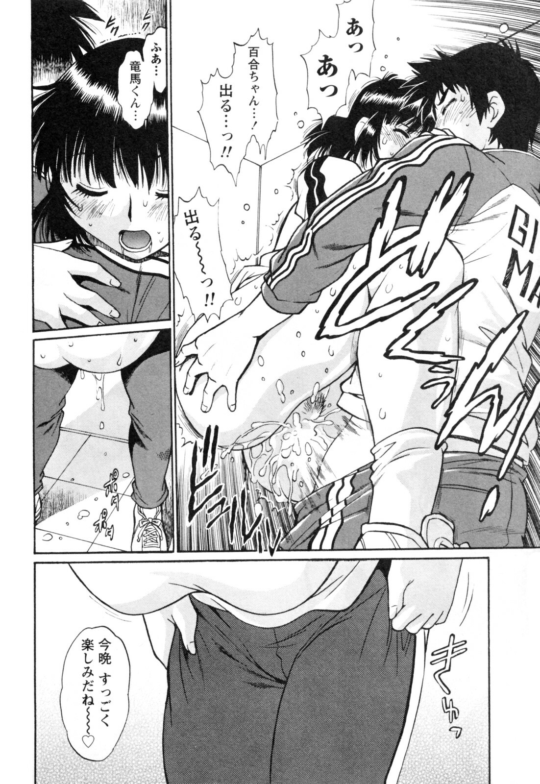 [Manabe Jouji] Ring x Mama 4 page 168 full