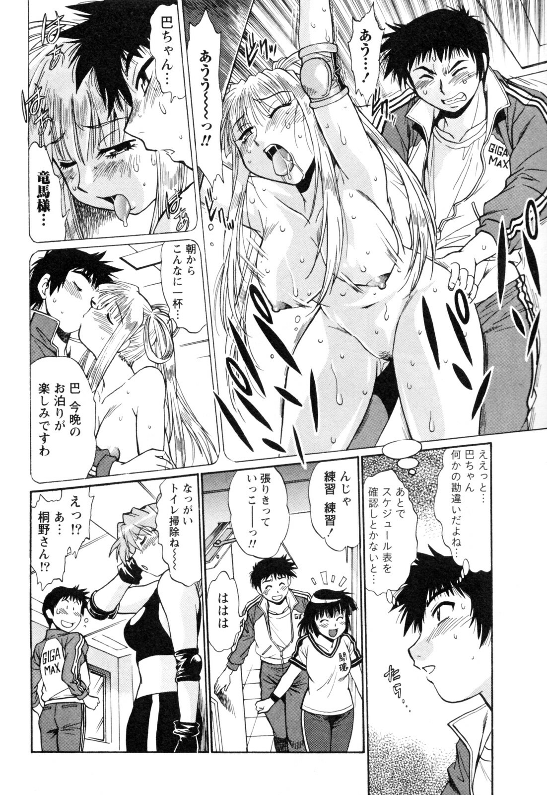 [Manabe Jouji] Ring x Mama 4 page 170 full