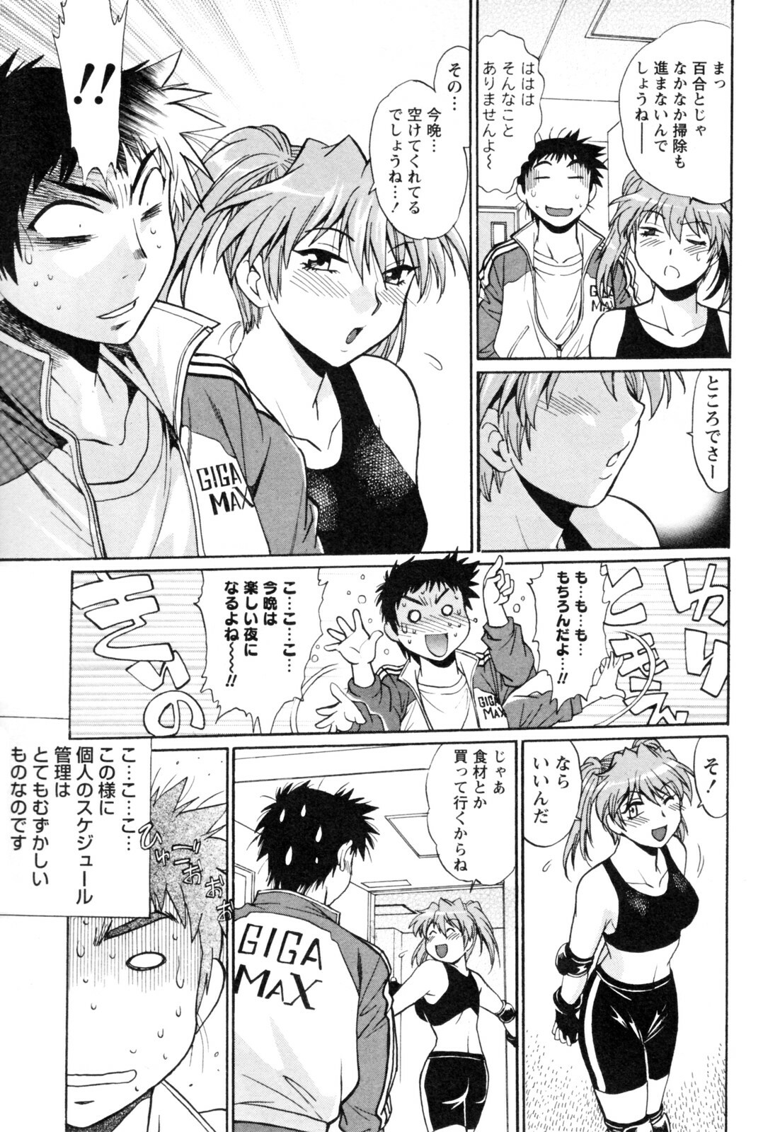 [Manabe Jouji] Ring x Mama 4 page 171 full