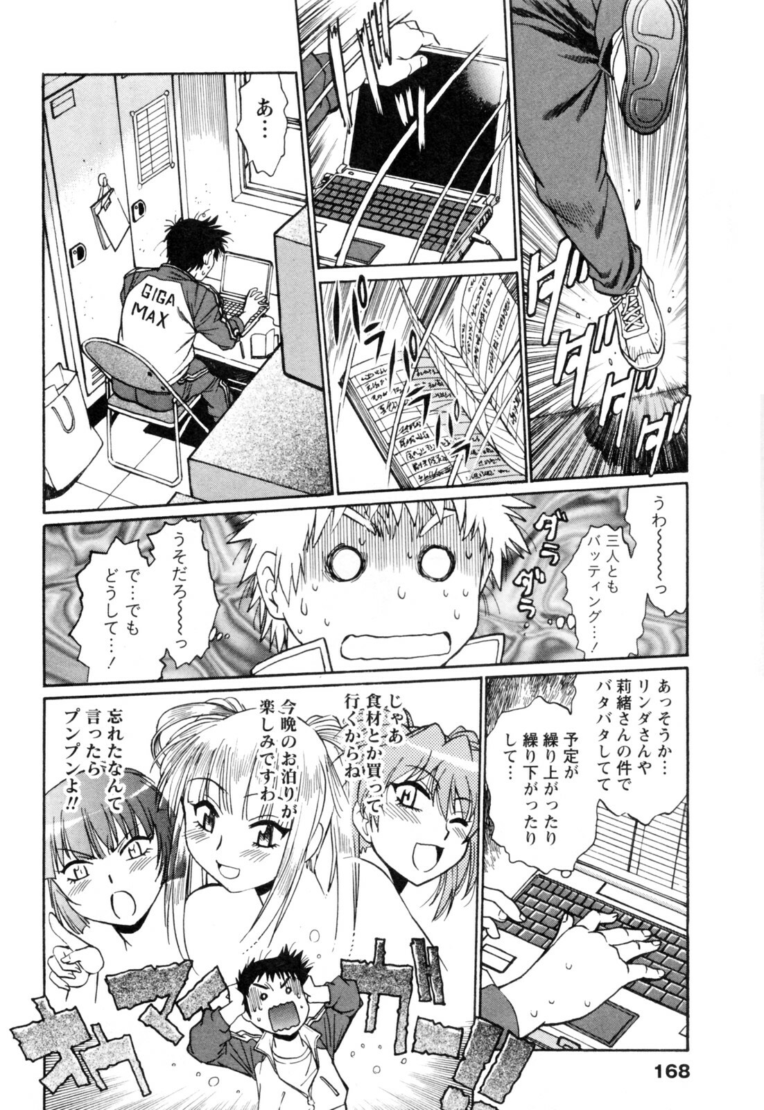 [Manabe Jouji] Ring x Mama 4 page 172 full
