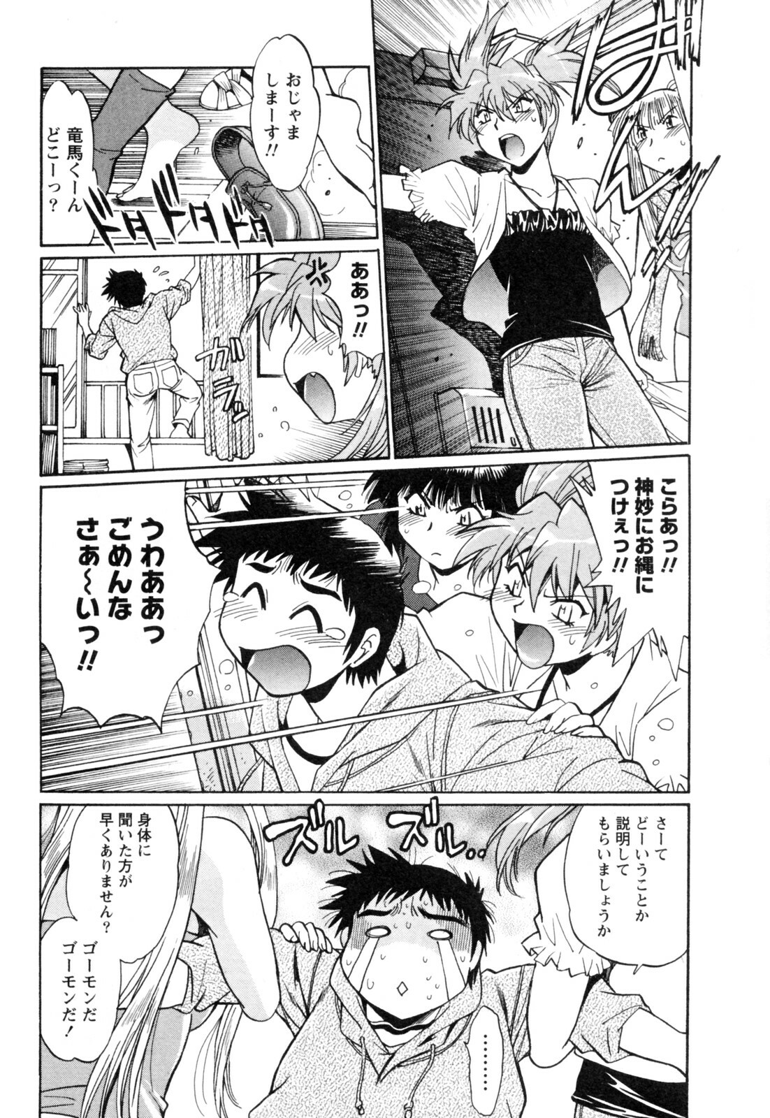 [Manabe Jouji] Ring x Mama 4 page 174 full