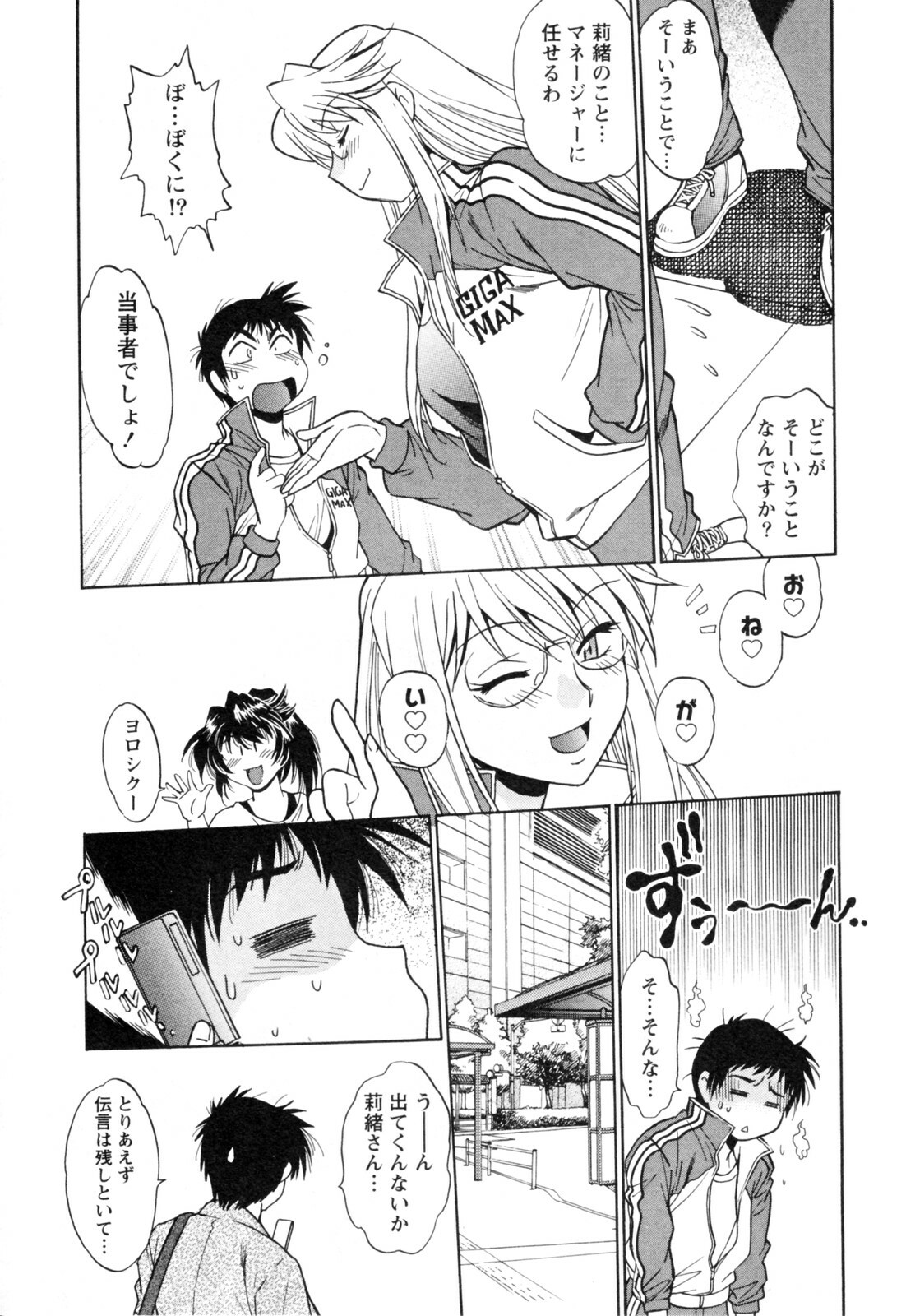 [Manabe Jouji] Ring x Mama 4 page 23 full