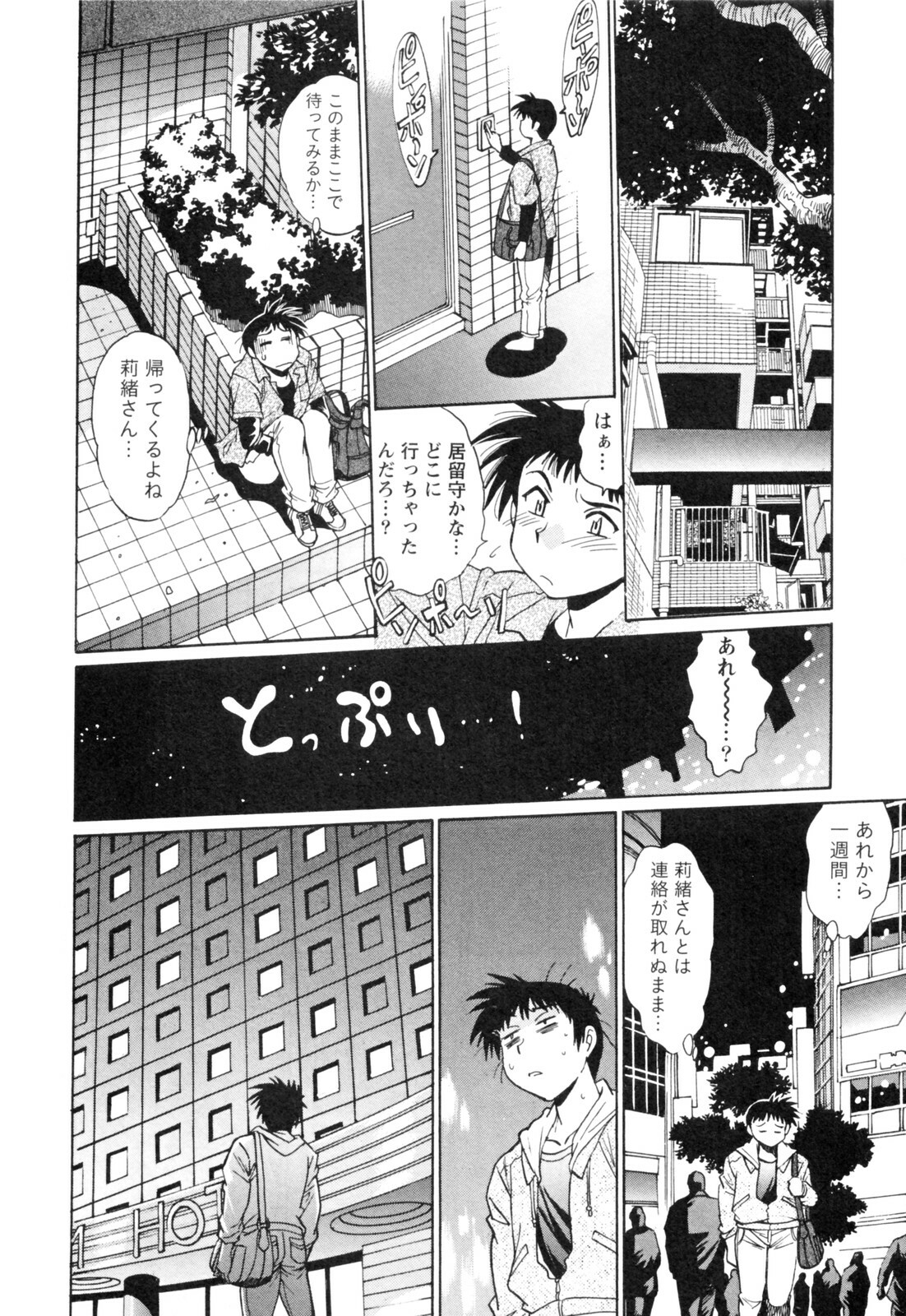 [Manabe Jouji] Ring x Mama 4 page 24 full