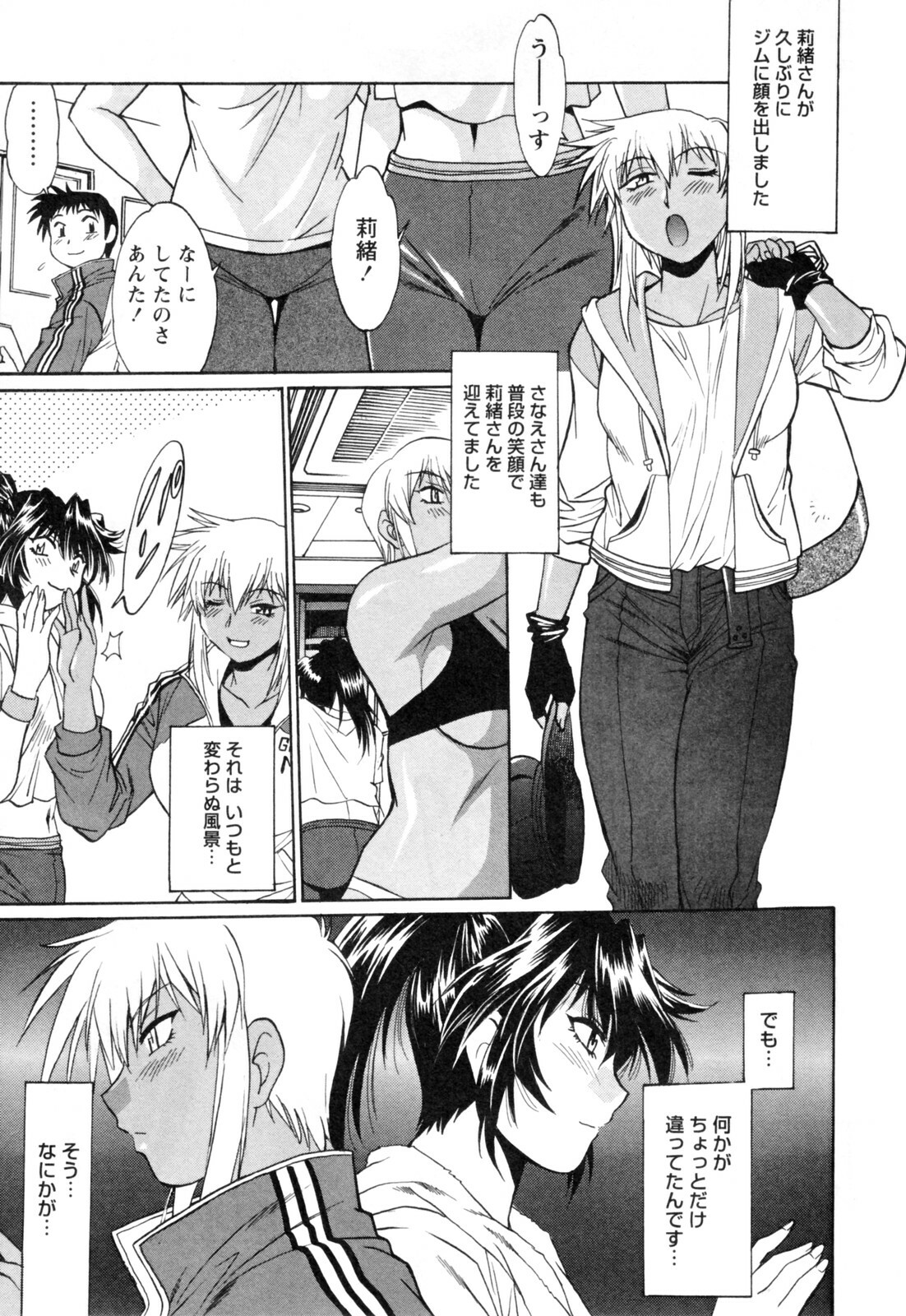 [Manabe Jouji] Ring x Mama 4 page 65 full