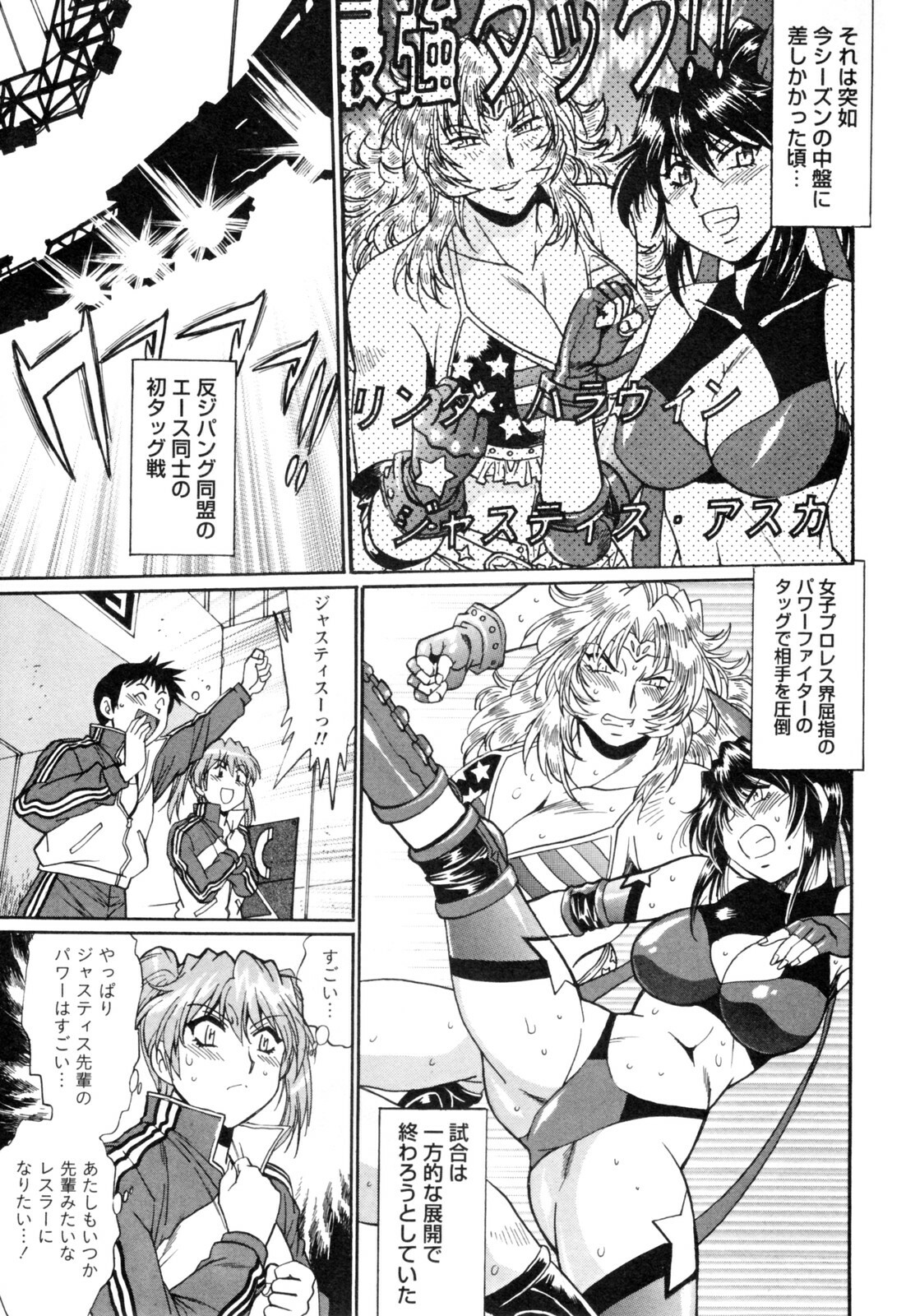 [Manabe Jouji] Ring x Mama 4 page 71 full
