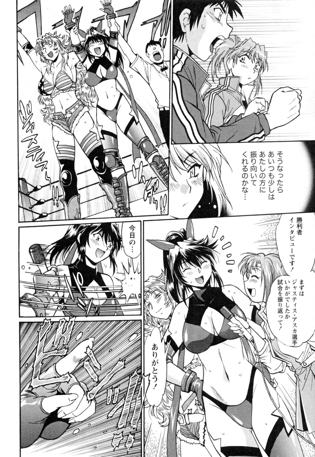 [Manabe Jouji] Ring x Mama 4 page 72 full