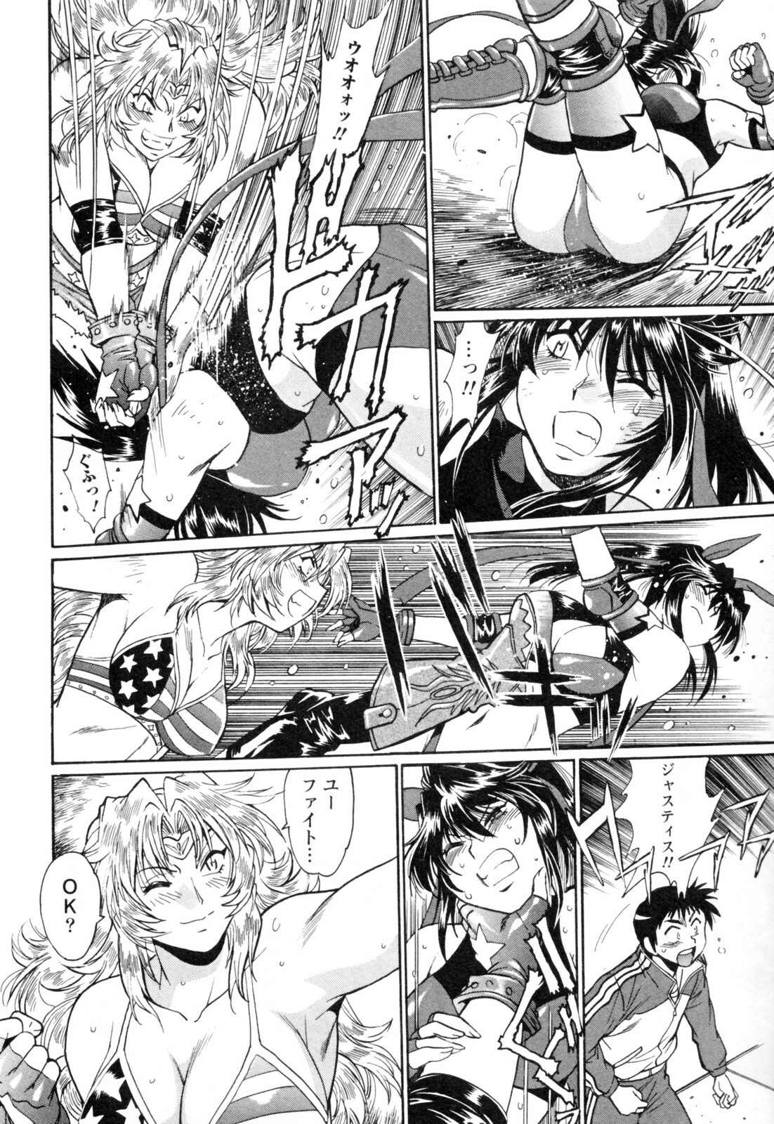 [Manabe Jouji] Ring x Mama 4 page 74 full
