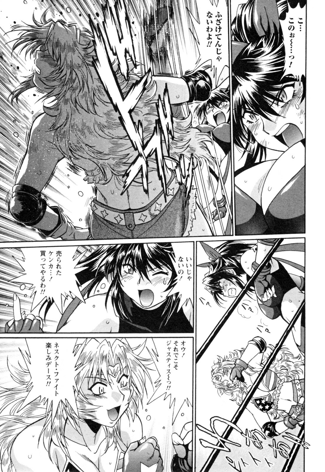 [Manabe Jouji] Ring x Mama 4 page 75 full