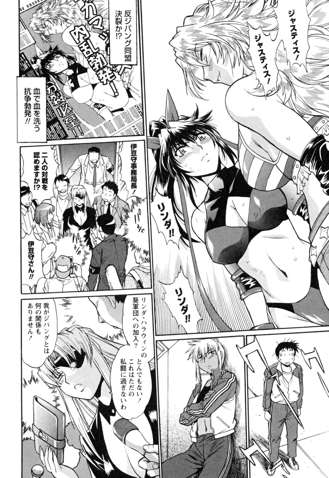 [Manabe Jouji] Ring x Mama 4 page 76 full