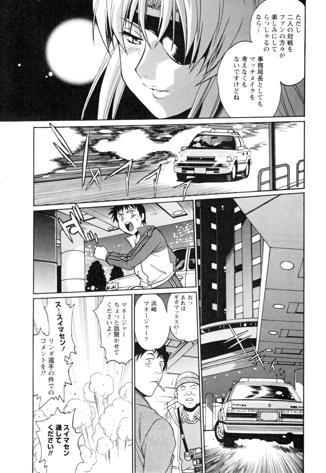 [Manabe Jouji] Ring x Mama 4 page 77 full