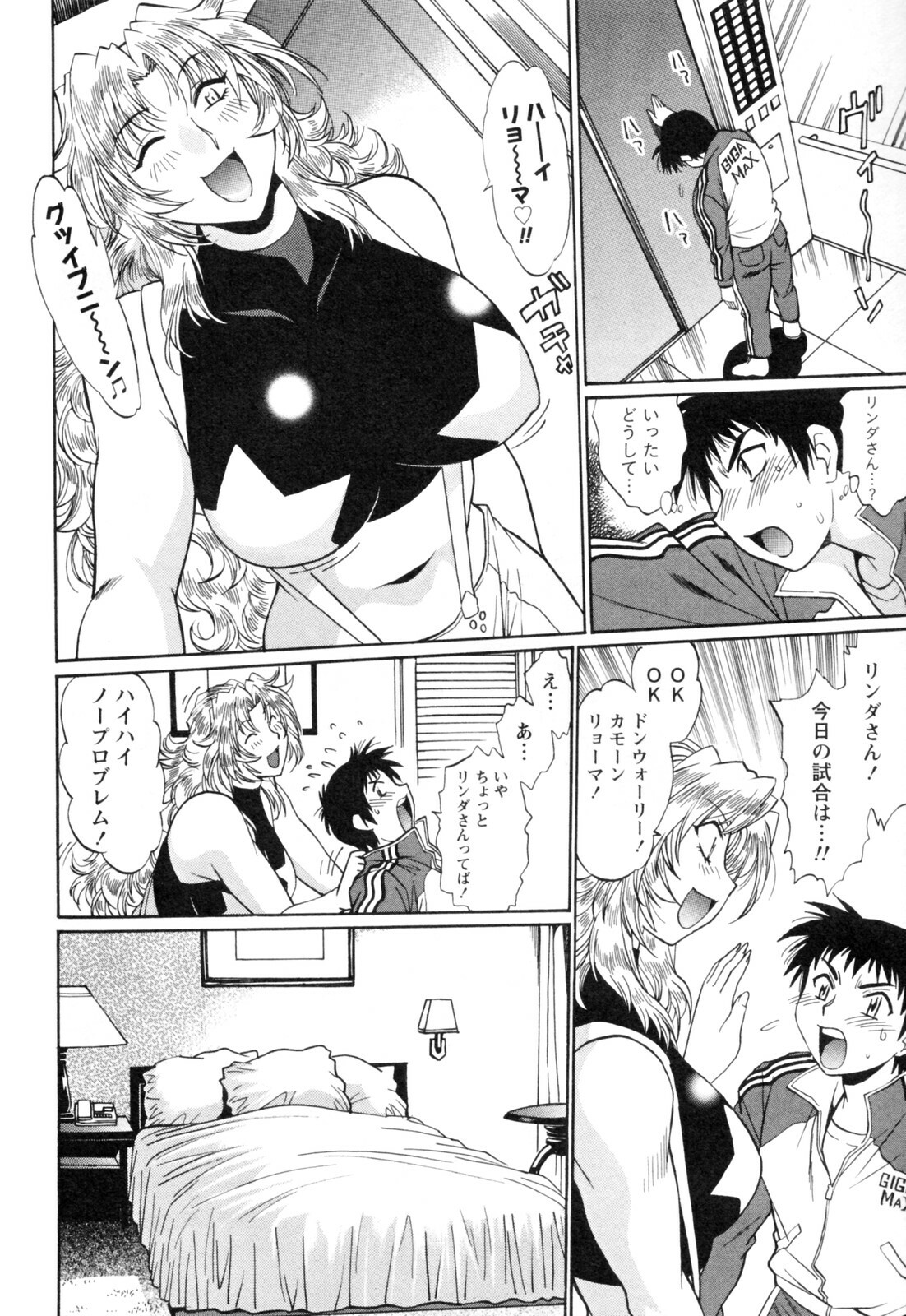 [Manabe Jouji] Ring x Mama 4 page 78 full