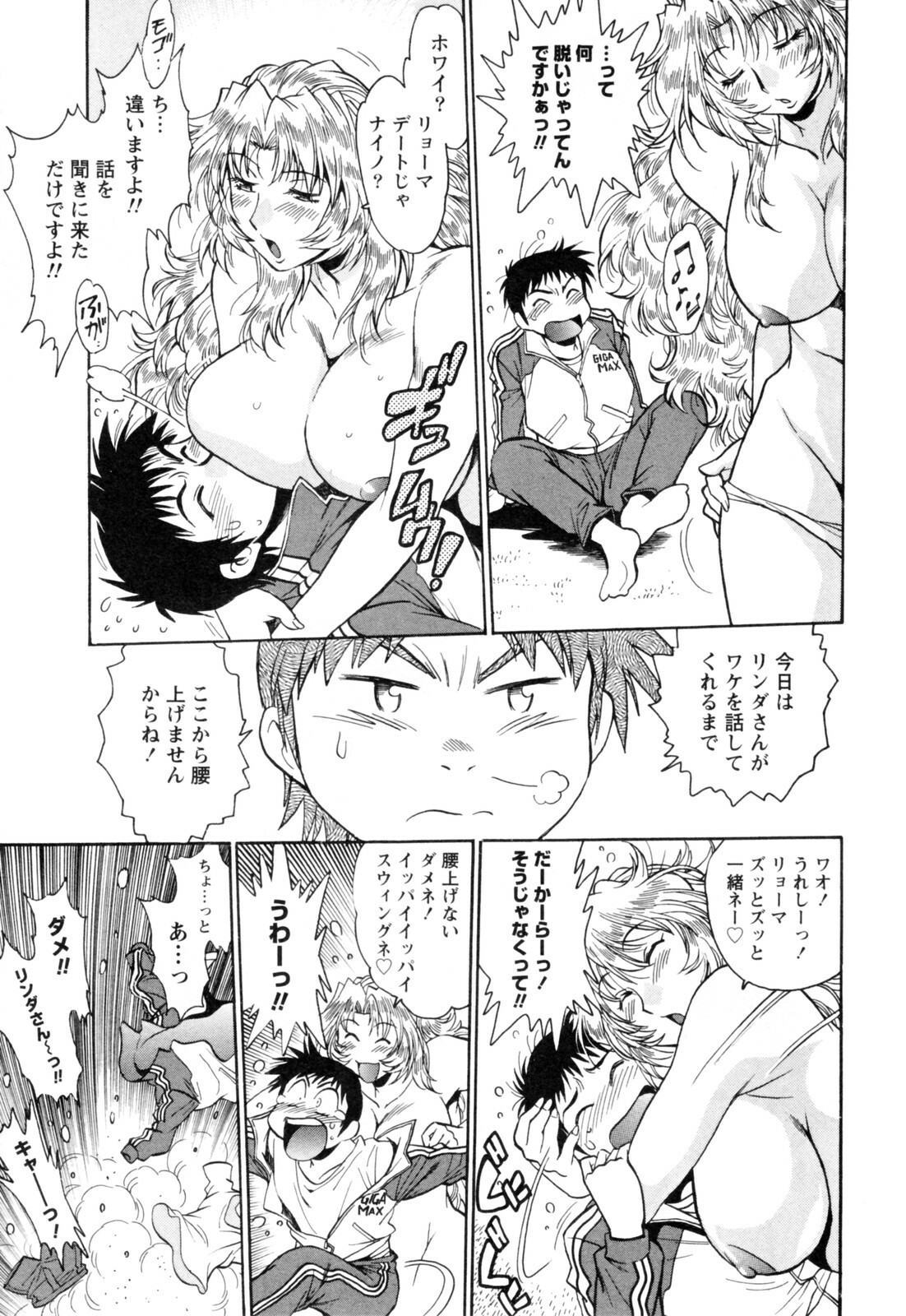 [Manabe Jouji] Ring x Mama 4 page 79 full