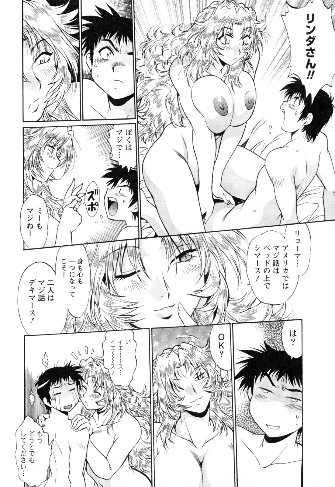 [Manabe Jouji] Ring x Mama 4 page 80 full