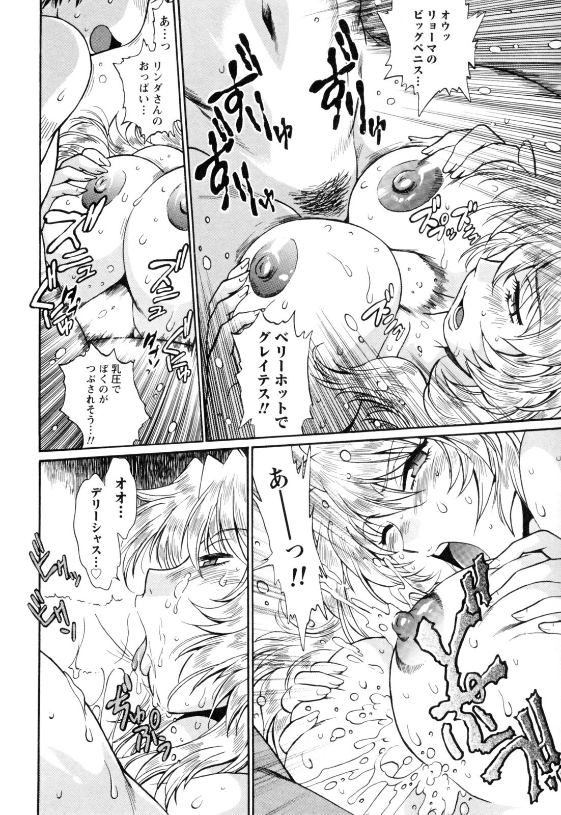 [Manabe Jouji] Ring x Mama 4 page 82 full