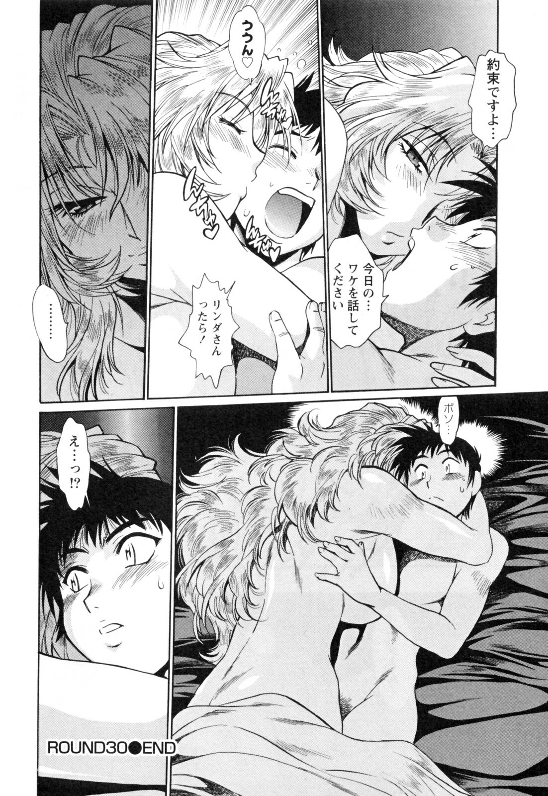 [Manabe Jouji] Ring x Mama 4 page 88 full