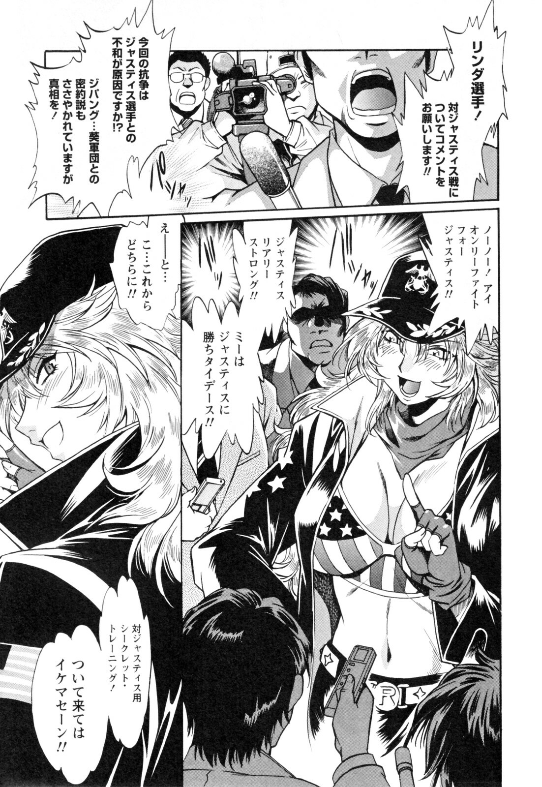 [Manabe Jouji] Ring x Mama 4 page 89 full