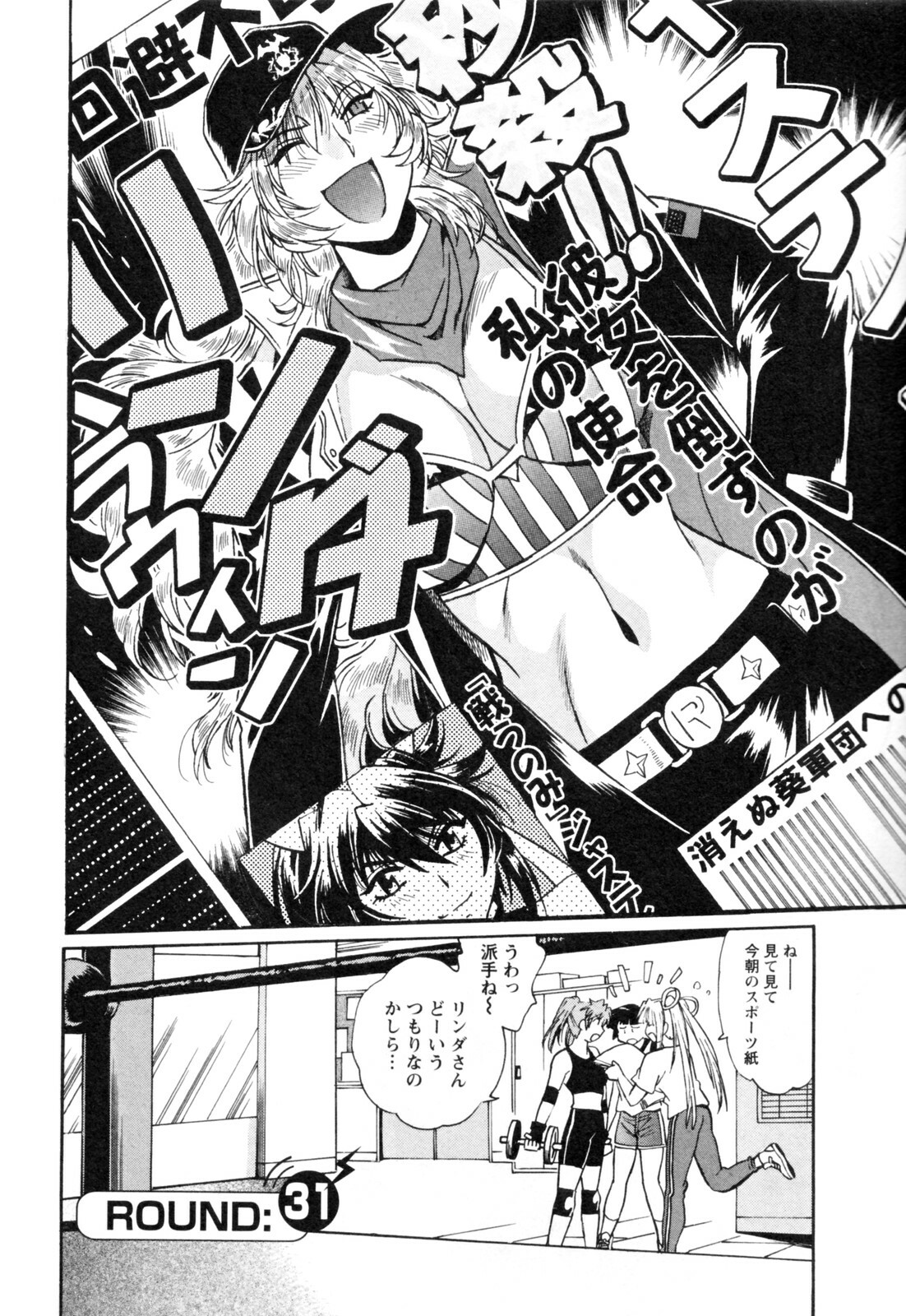 [Manabe Jouji] Ring x Mama 4 page 90 full