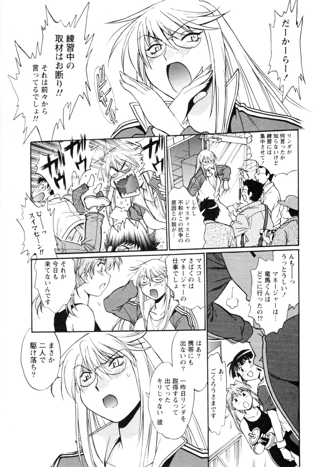 [Manabe Jouji] Ring x Mama 4 page 91 full