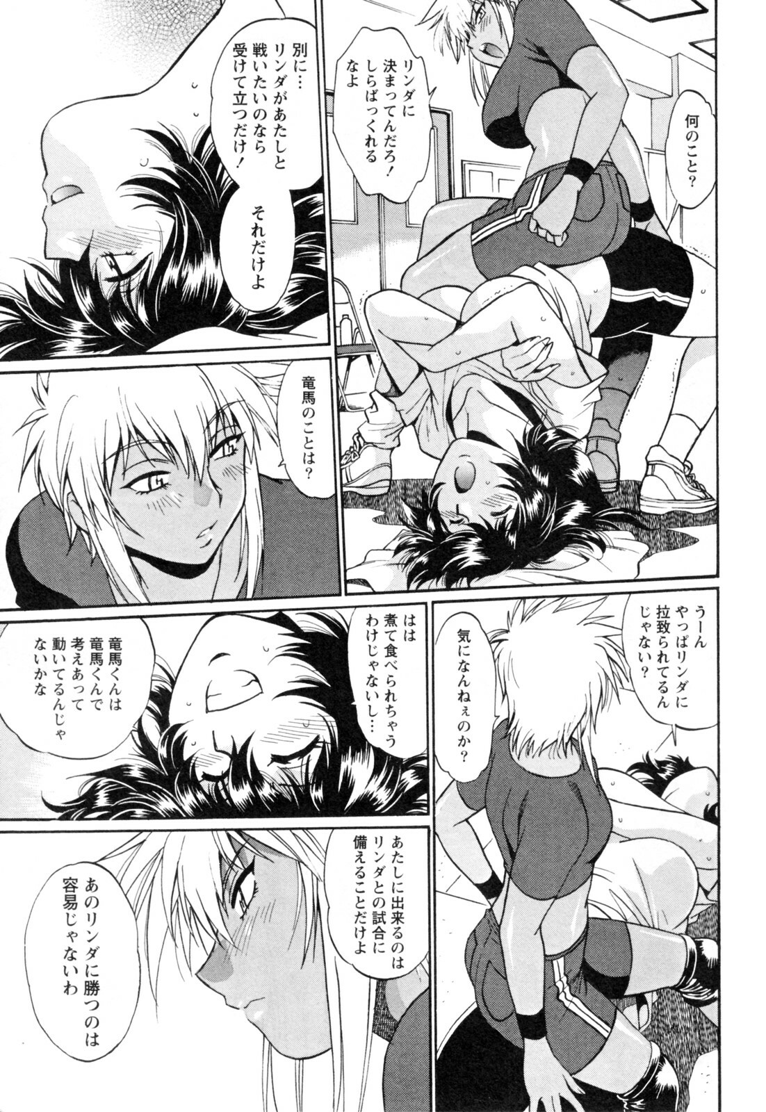 [Manabe Jouji] Ring x Mama 4 page 93 full