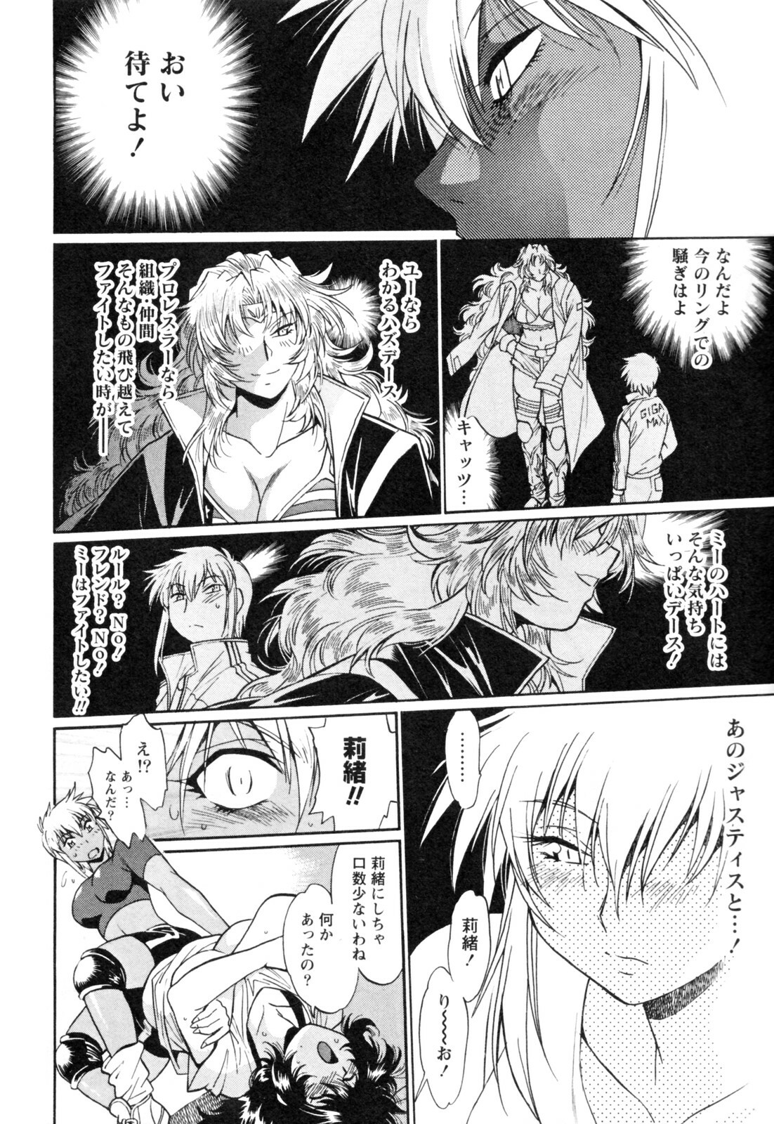 [Manabe Jouji] Ring x Mama 4 page 94 full