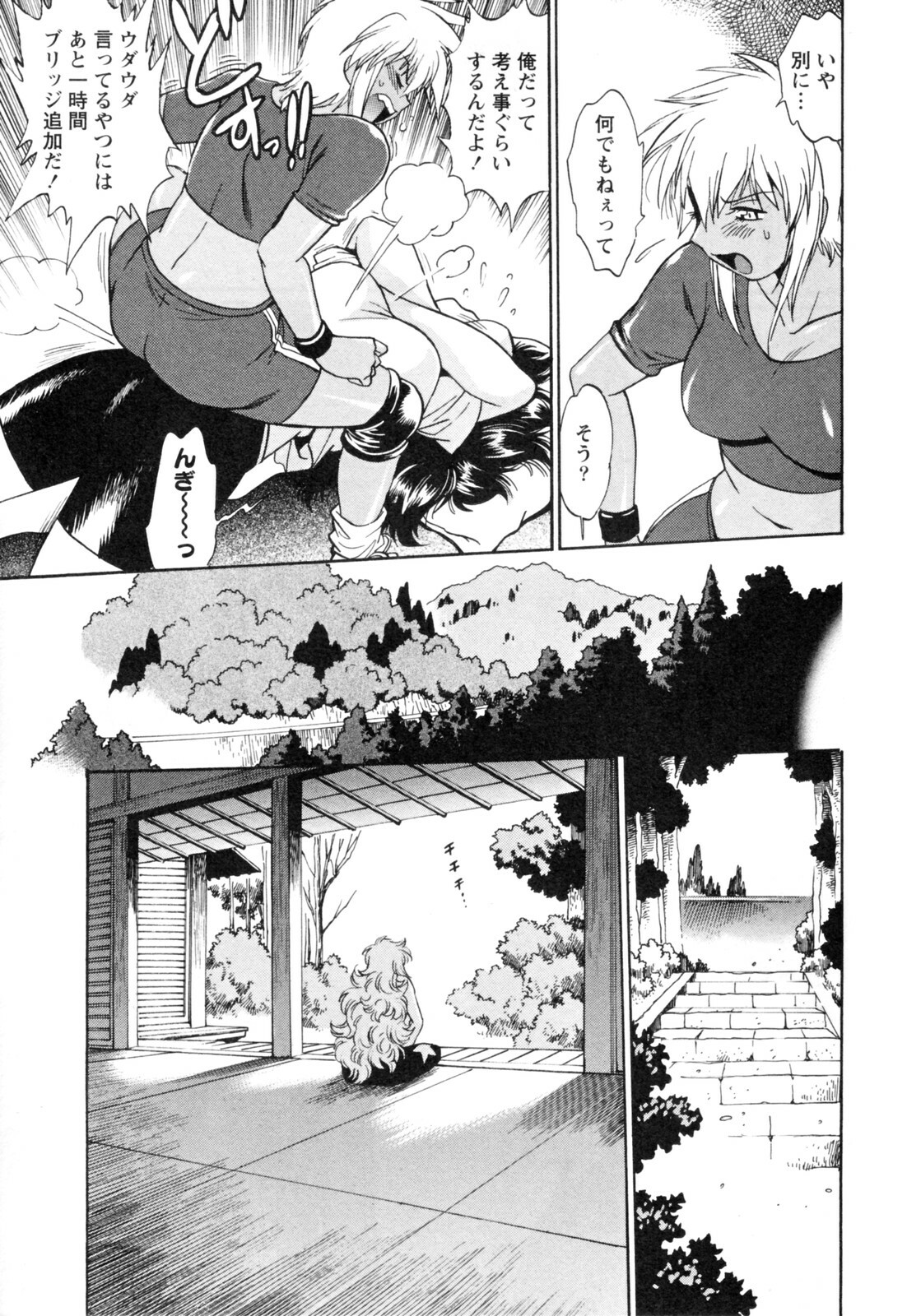 [Manabe Jouji] Ring x Mama 4 page 95 full
