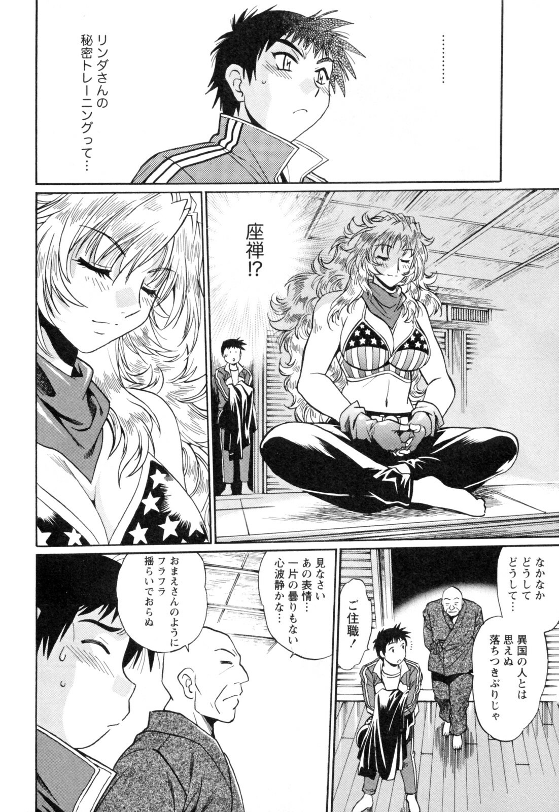[Manabe Jouji] Ring x Mama 4 page 96 full
