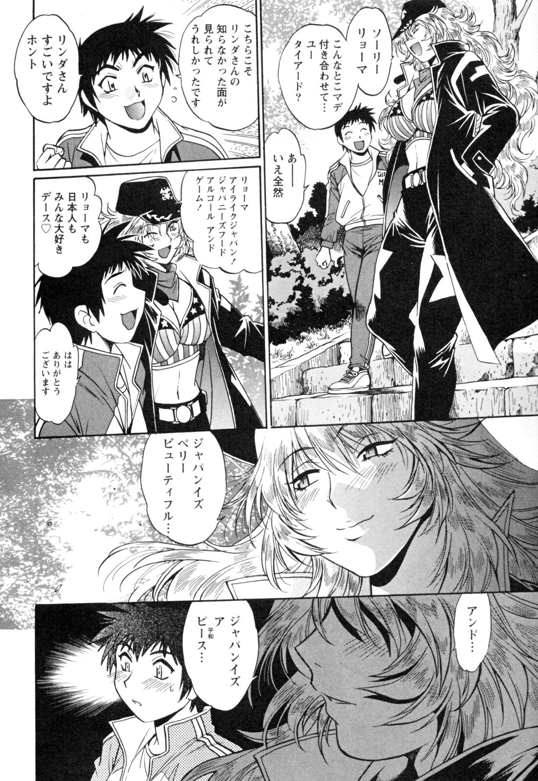 [Manabe Jouji] Ring x Mama 4 page 98 full