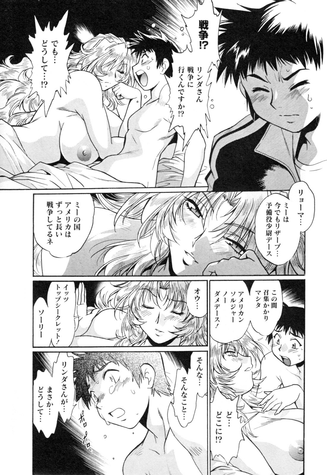 [Manabe Jouji] Ring x Mama 4 page 99 full