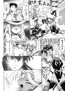 [Manabe Jouji] Ring x Mama 4 - page 12