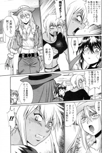[Manabe Jouji] Ring x Mama 4 - page 15
