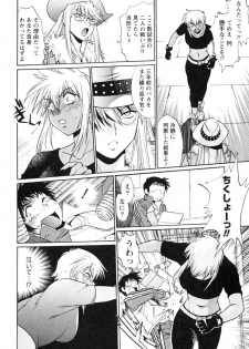 [Manabe Jouji] Ring x Mama 4 - page 16