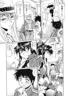 [Manabe Jouji] Ring x Mama 4 - page 17