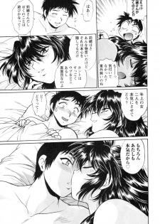 [Manabe Jouji] Ring x Mama 4 - page 21