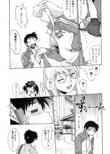 [Manabe Jouji] Ring x Mama 4 - page 23