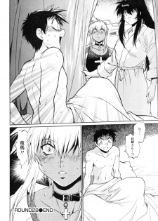 [Manabe Jouji] Ring x Mama 4 - page 32