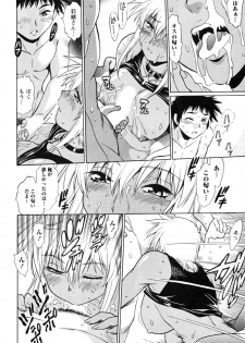 [Manabe Jouji] Ring x Mama 4 - page 42