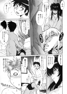 [Manabe Jouji] Ring x Mama 4 - page 43