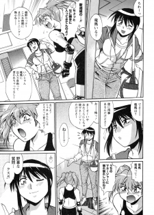 [Manabe Jouji] Ring x Mama 4 - page 45