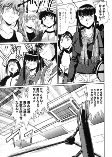 [Manabe Jouji] Ring x Mama 4 - page 49