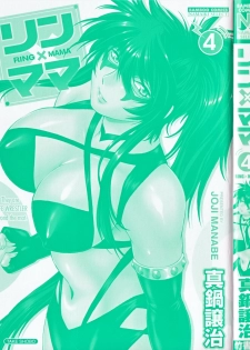 [Manabe Jouji] Ring x Mama 4 - page 5