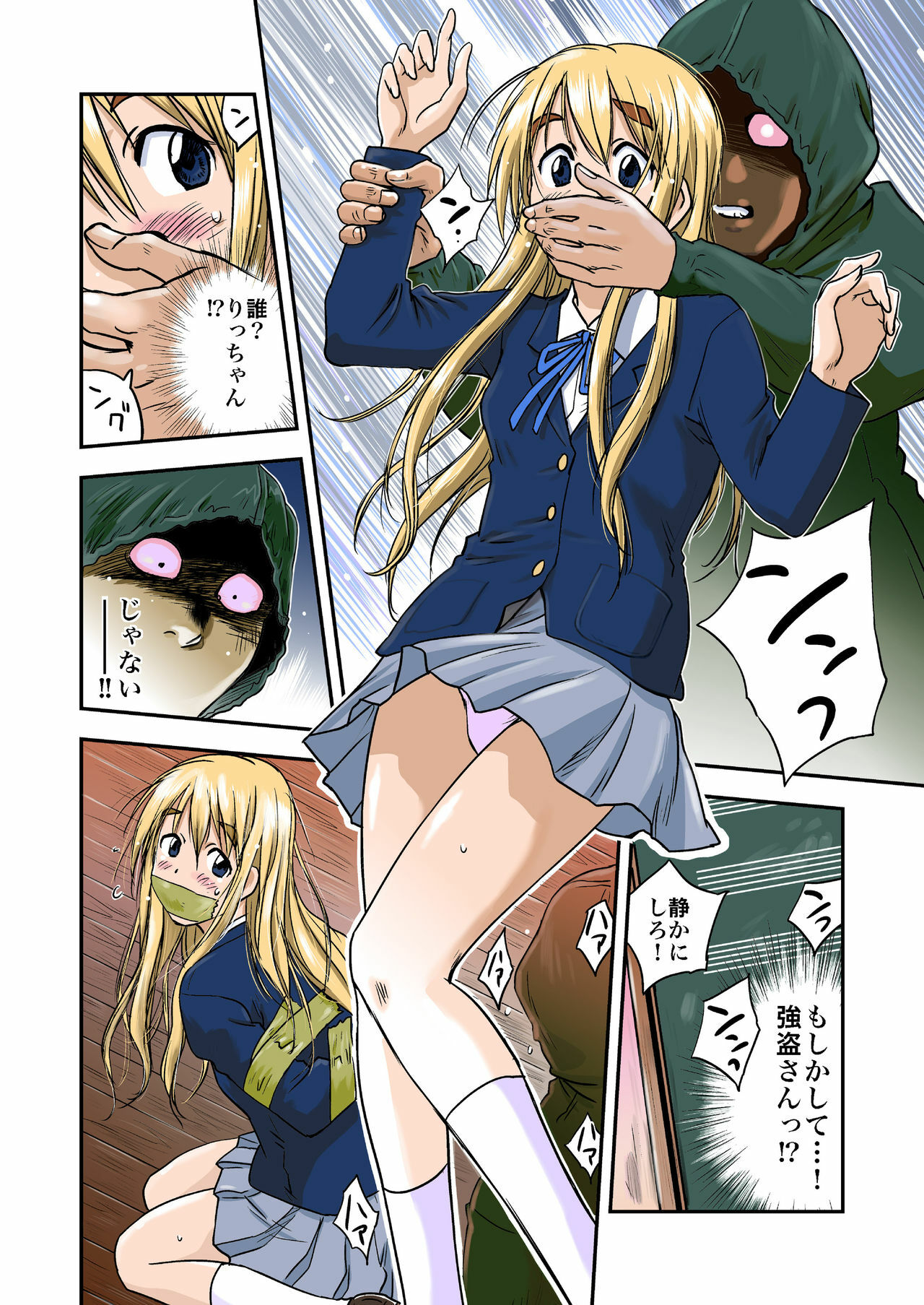 (C79) [R&P works (Oshino Hyakkai)] Houkago P Time (K-On!) page 6 full