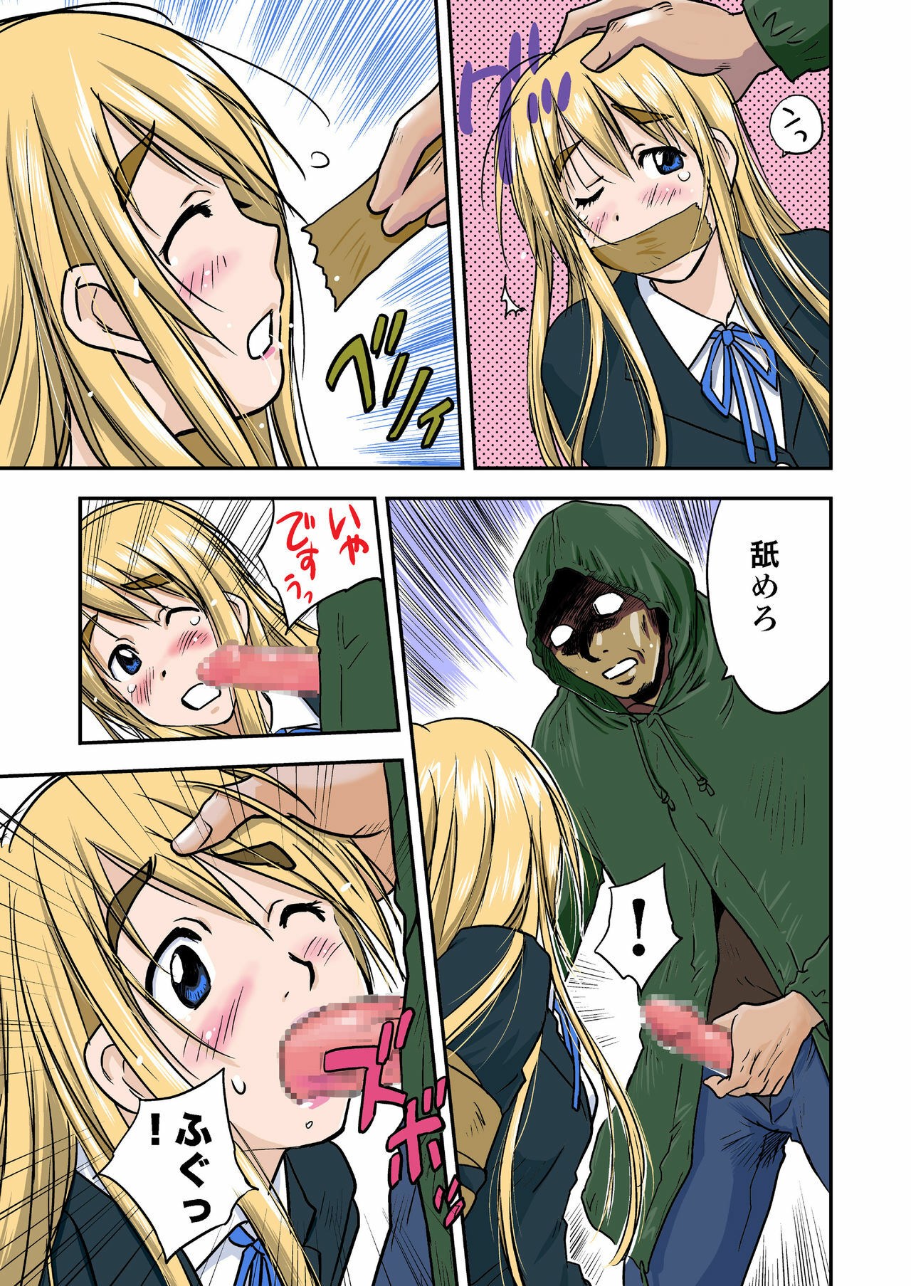 (C79) [R&P works (Oshino Hyakkai)] Houkago P Time (K-On!) page 7 full