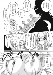 [Furuya (TAKE)] Seisenshi no Matsuro (SoulCalibur) [2005-01-18] - page 23