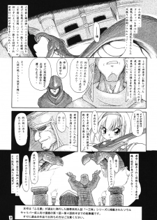 [Furuya (TAKE)] Seisenshi no Matsuro (SoulCalibur) [2005-01-18] - page 2