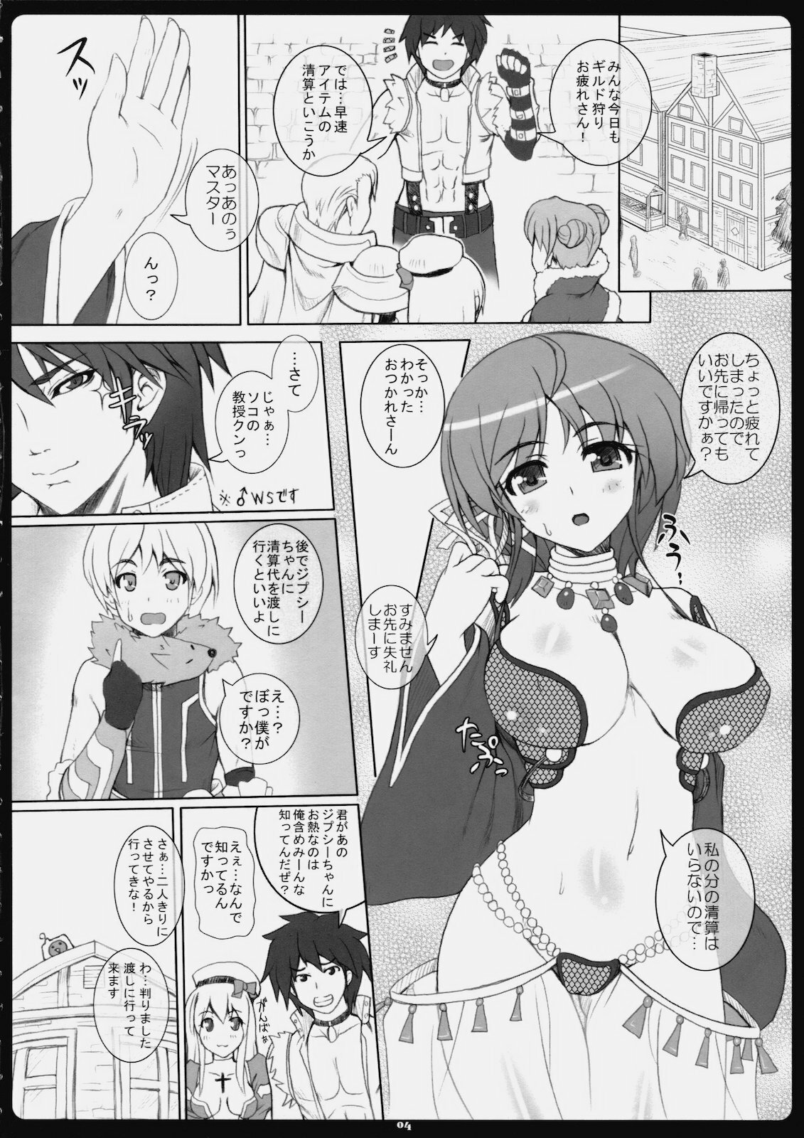 [Primal Gym (Kawase Seiki)] Rag Dere 7 (Ragnarok Online) page 4 full