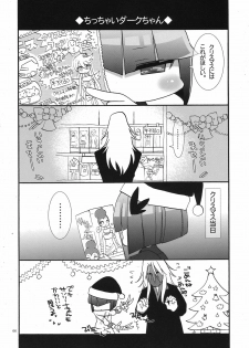 (C79) [CASMANIA (Mozuya Murasaki)] Moonlight ga Sukisugiru Dark toka no Futsuu no Hon (Heart Catch Precure) - page 6