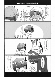 (C79) [CASMANIA (Mozuya Murasaki)] Moonlight ga Sukisugiru Dark toka no Futsuu no Hon (Heart Catch Precure) - page 7