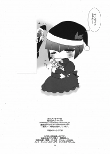 (C79) [CASMANIA (Mozuya Murasaki)] Moonlight ga Sukisugiru Dark toka no Futsuu no Hon (Heart Catch Precure) - page 8