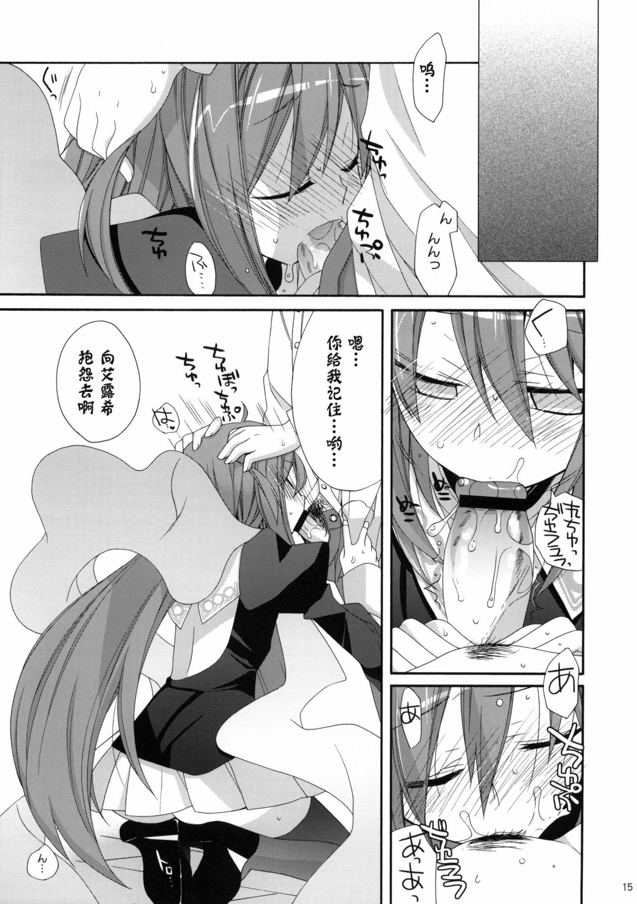 (C79) [ciaociao (Araki Kanao)] Kami-sama Kurashi (The World God Only Knows) [Chinese] [神风汉化] page 13 full